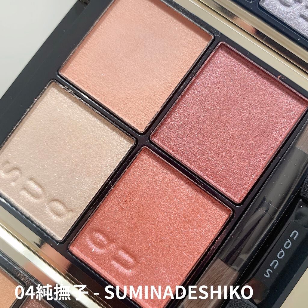 シグニチャー カラー アイズ/SUQQU/アイシャドウパレットを使ったクチコミ(6枚目)
