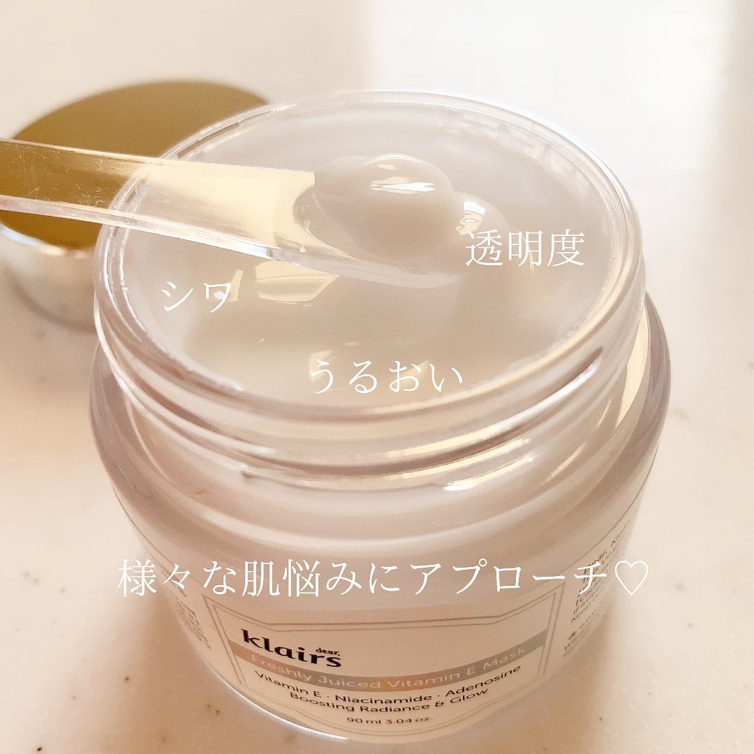 フレッシュリージュースドビタミンEマスク(90g)/Klairs/フェイスクリームを使ったクチコミ(2枚目)