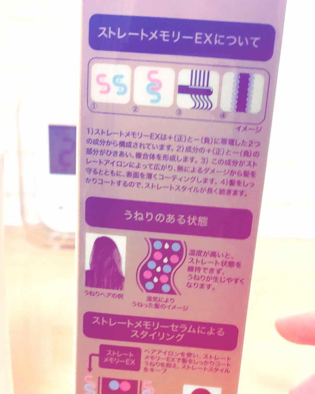 まとめ髪アレンジウォーター/マトメージュ/ヘアミストを使ったクチコミ（2枚目）