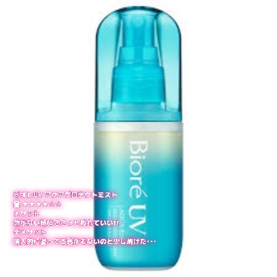 スキンアクア トーンアップUVエッセンス/スキンアクア/日焼け止めクリームを使ったクチコミ（2枚目）