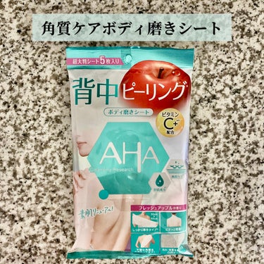 クレンジングリサーチのボディピールシートを使ってみたよ🤍

30cm×60cmの厚手タイプ(当社比)
フレッシュアップルの香り🍎

汚れ・角質を絡めとる凸凹シート。
スッキリする感じがお気に入りの使用感