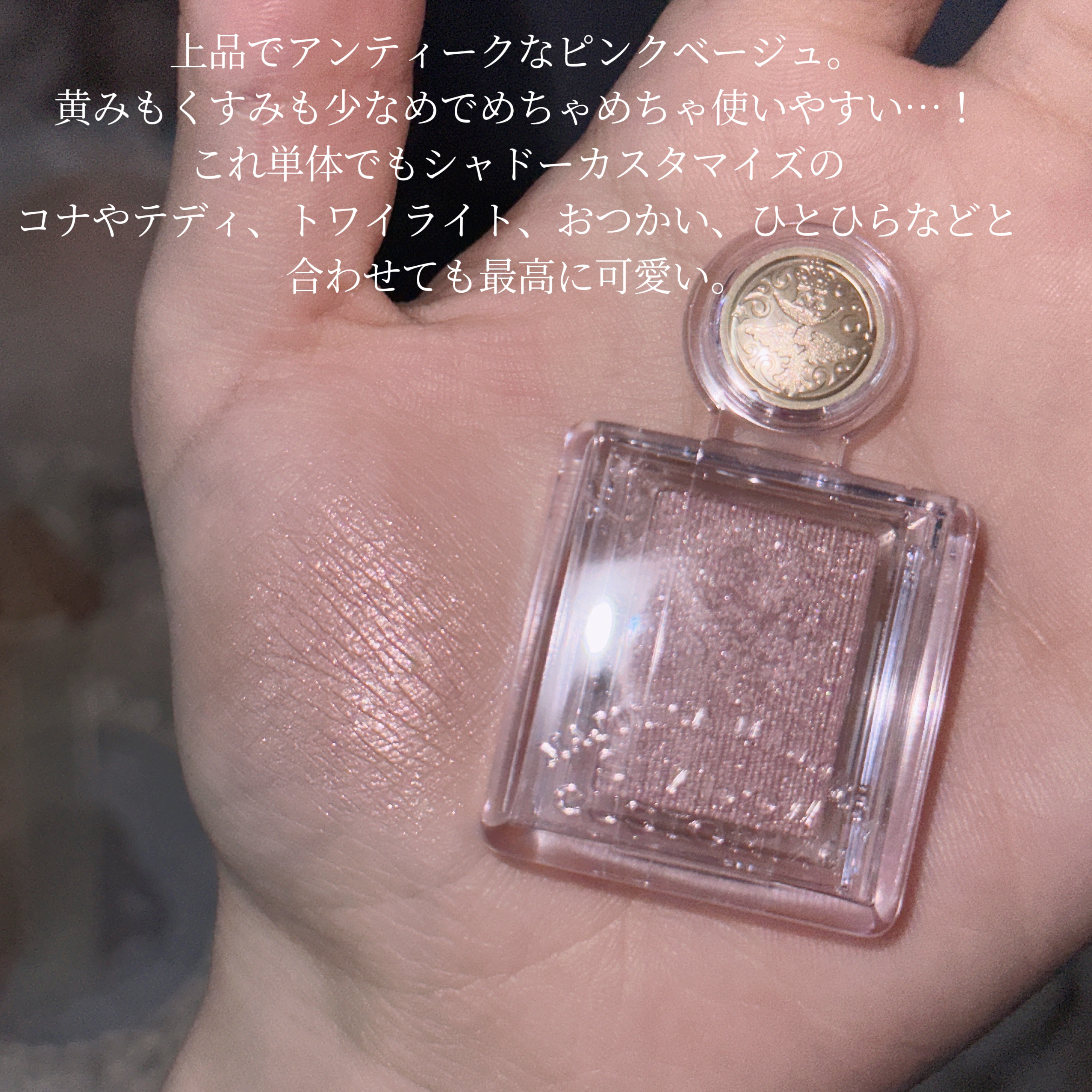 シャドーカスタマイズ BE384 コルク/MAJOLICA MAJORCA/単色アイシャドウを使ったクチコミ（3枚目）