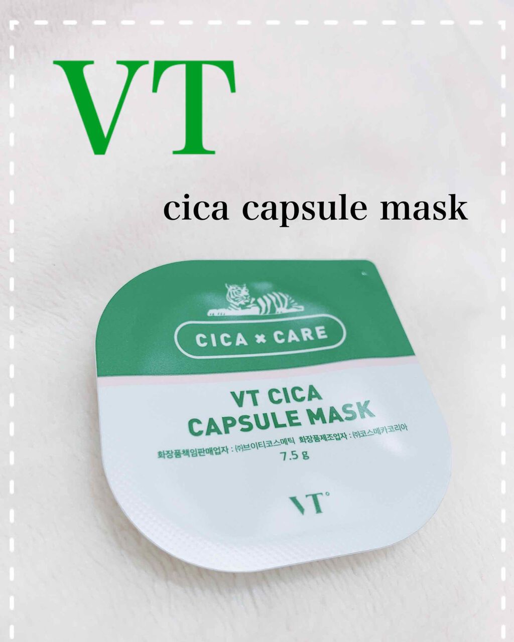 VT CICA CAPSULE MASK  シカカプセルマスク9個入り