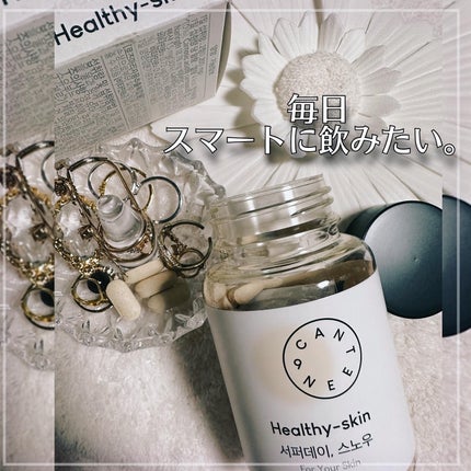 サファーデイ スノー/canteen9/美容サプリメントを使ったクチコミ(4枚目)