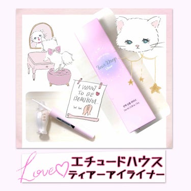 ETUDE ティアー アイライナーのクチコミ「💖エチュードハウス💖
💓ティアーアイライナー💓
✨PK001✨
キラキラのラメ入りアイライナー.....」（1枚目）