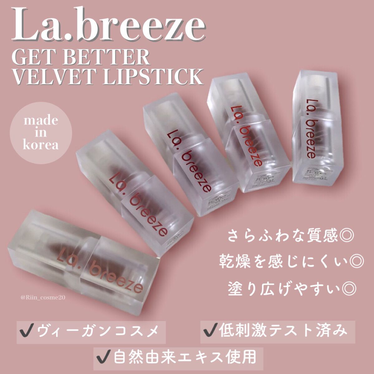 ゲットベターベルベットリップスティック/La.breeze/口紅を使ったクチコミ(2枚目)