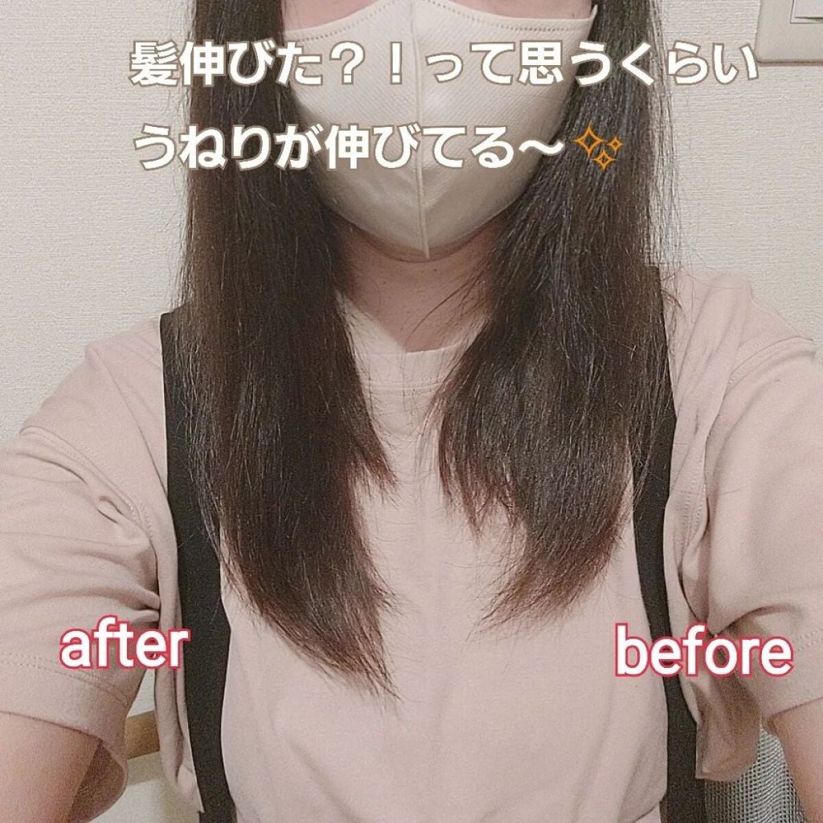 クルリ ナイトケア クリーム/KURURI/アウトバストリートメントを使ったクチコミ(2枚目)