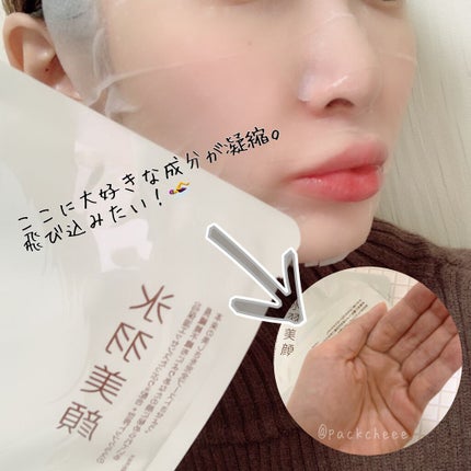 packcheee on LIPS 「パックマニアが語る/本音レビュードクターズコスメ♡ビューテ..」(2枚目)