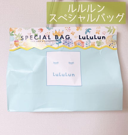 ルルルン スペシャルバッグ/ルルルン/スキンケアキットを使ったクチコミ(1枚目)