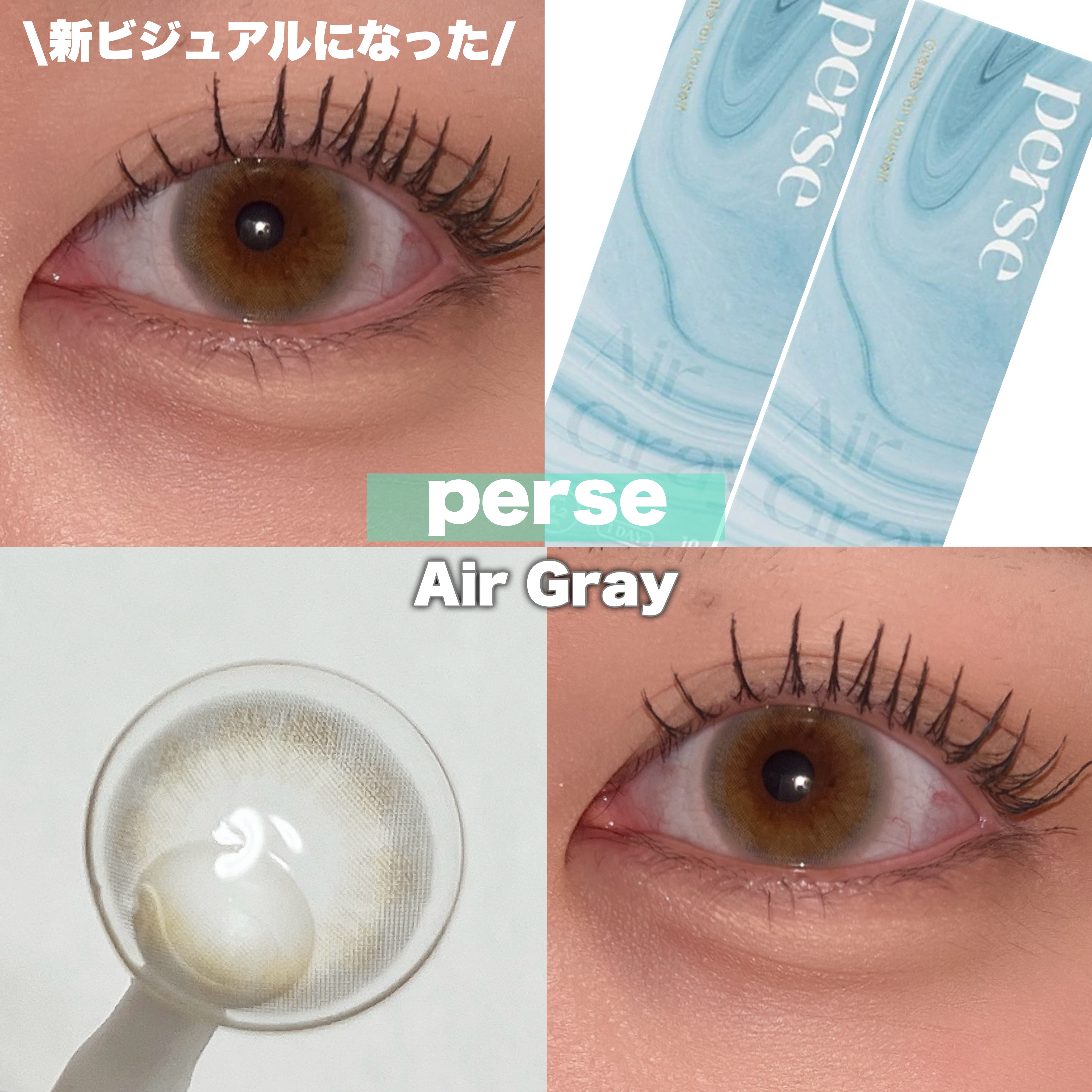perse 1day エアーグレー/perse/ワンデー（１DAY）カラコンを使ったクチコミ（1枚目）