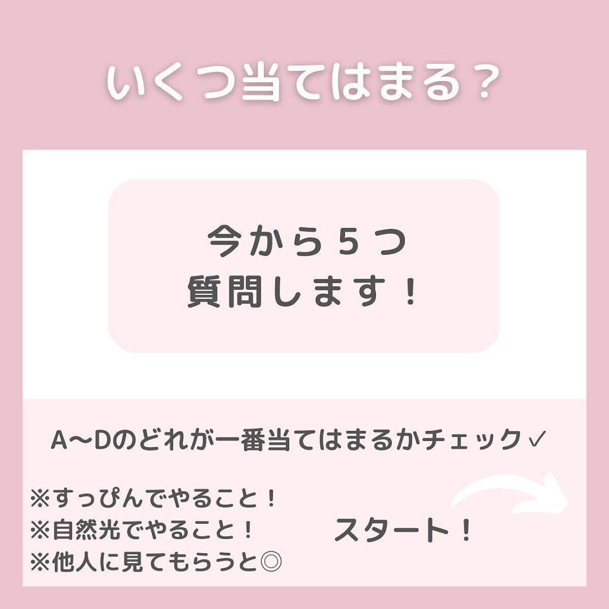 ちゃも on LIPS 「こんにちはちゃもです🐱今回は、パーソナルカラー診断🫧皆さん自分..」(3枚目)