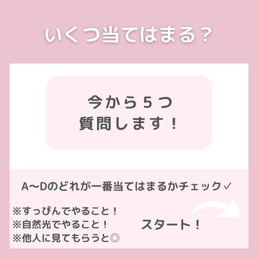 ちゃも on LIPS 「こんにちはちゃもです🐱今回は、パーソナルカラー診断🫧皆さん自分..」（3枚目）