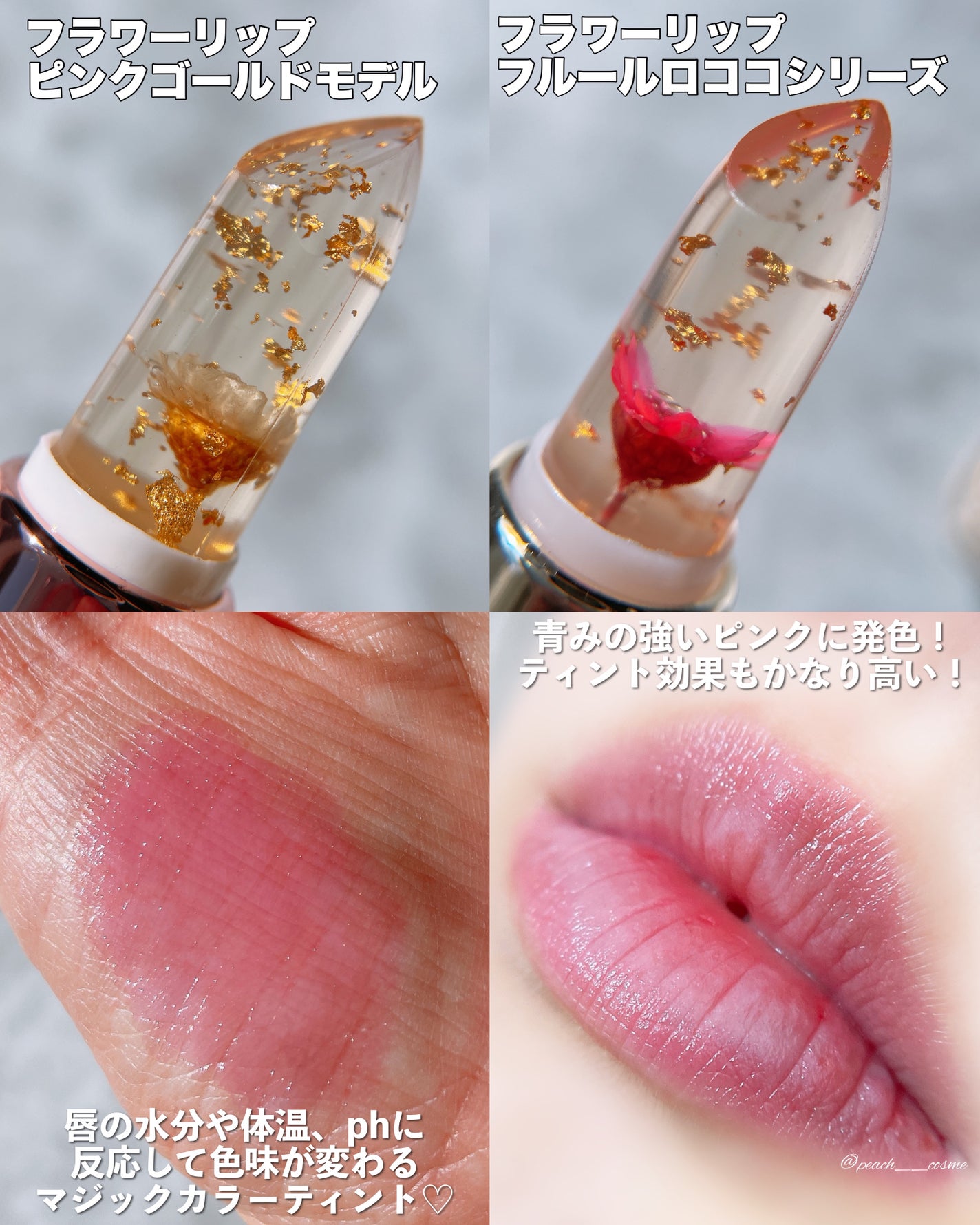 フラワーリップ 日本限定ピンクゴールドモデル/Kailijumei/口紅を使ったクチコミ(8枚目)