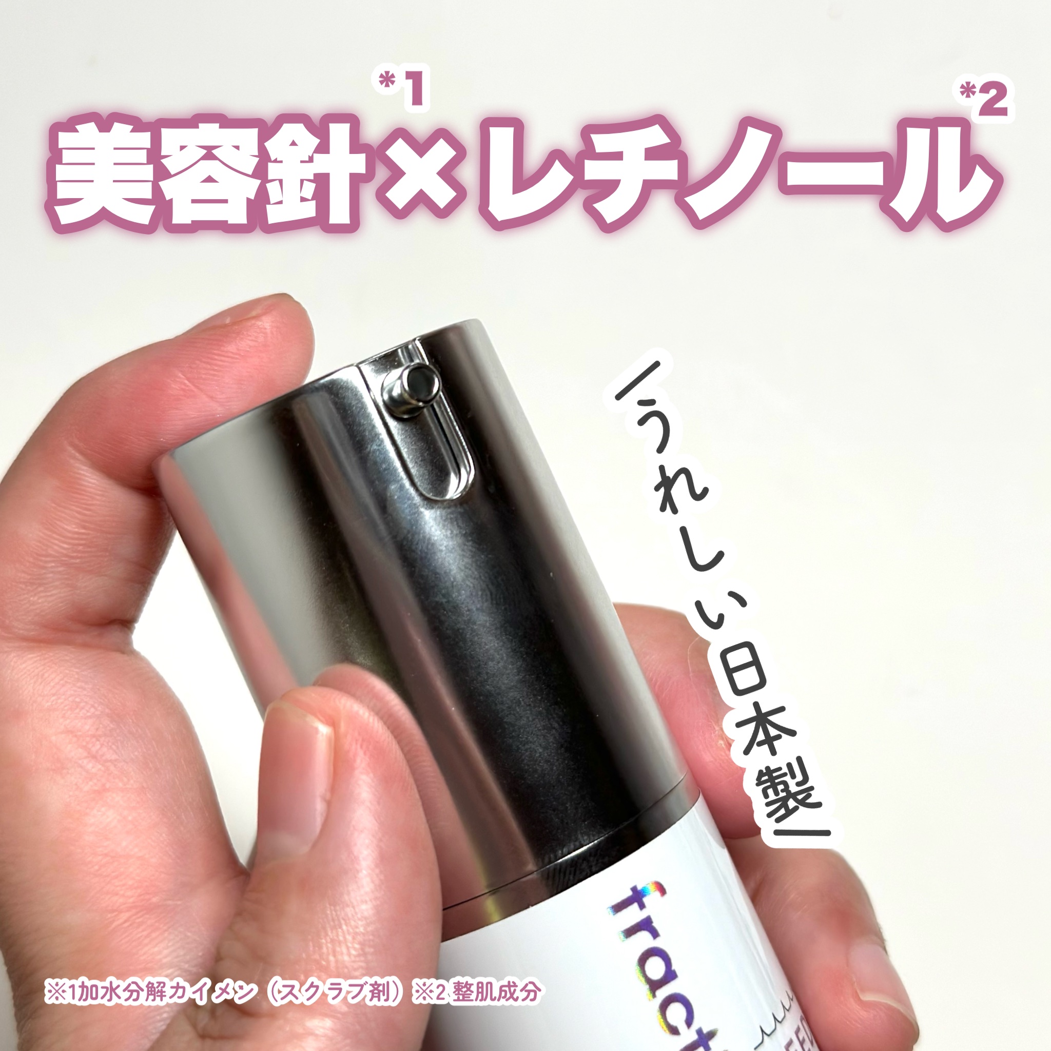 fractionalCC ニードルセラムAのクチコミ「【メガ割必見】つるんとツヤ肌

\うれしい日本製/
…-…-…-…-…-…-…-…-…-…-….....」（3枚目）