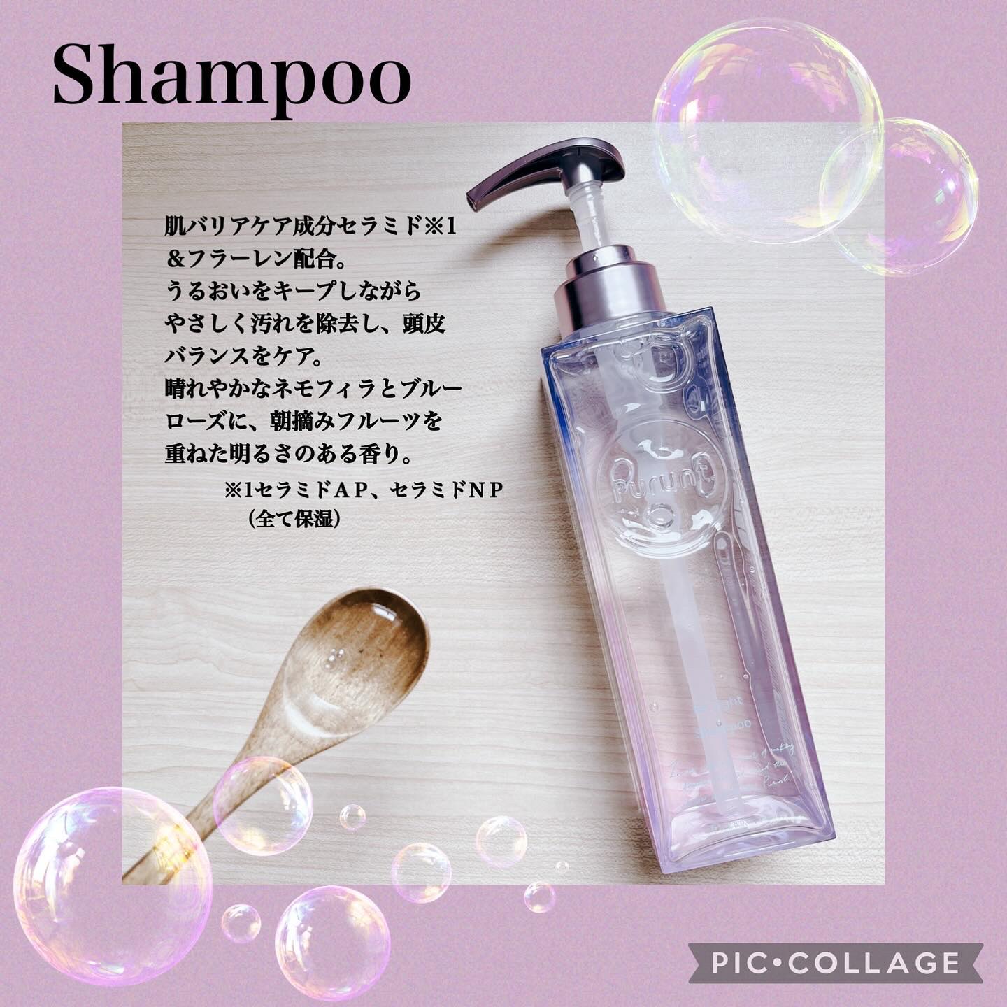 プルント リライト美容液ヘアミルク/Purunt./ヘアミルクを使ったクチコミ（2枚目）