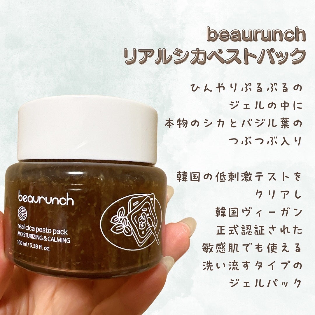 リアルシカペストパック/ビューランチ/洗い流すパック・マスクを使ったクチコミ(2枚目)