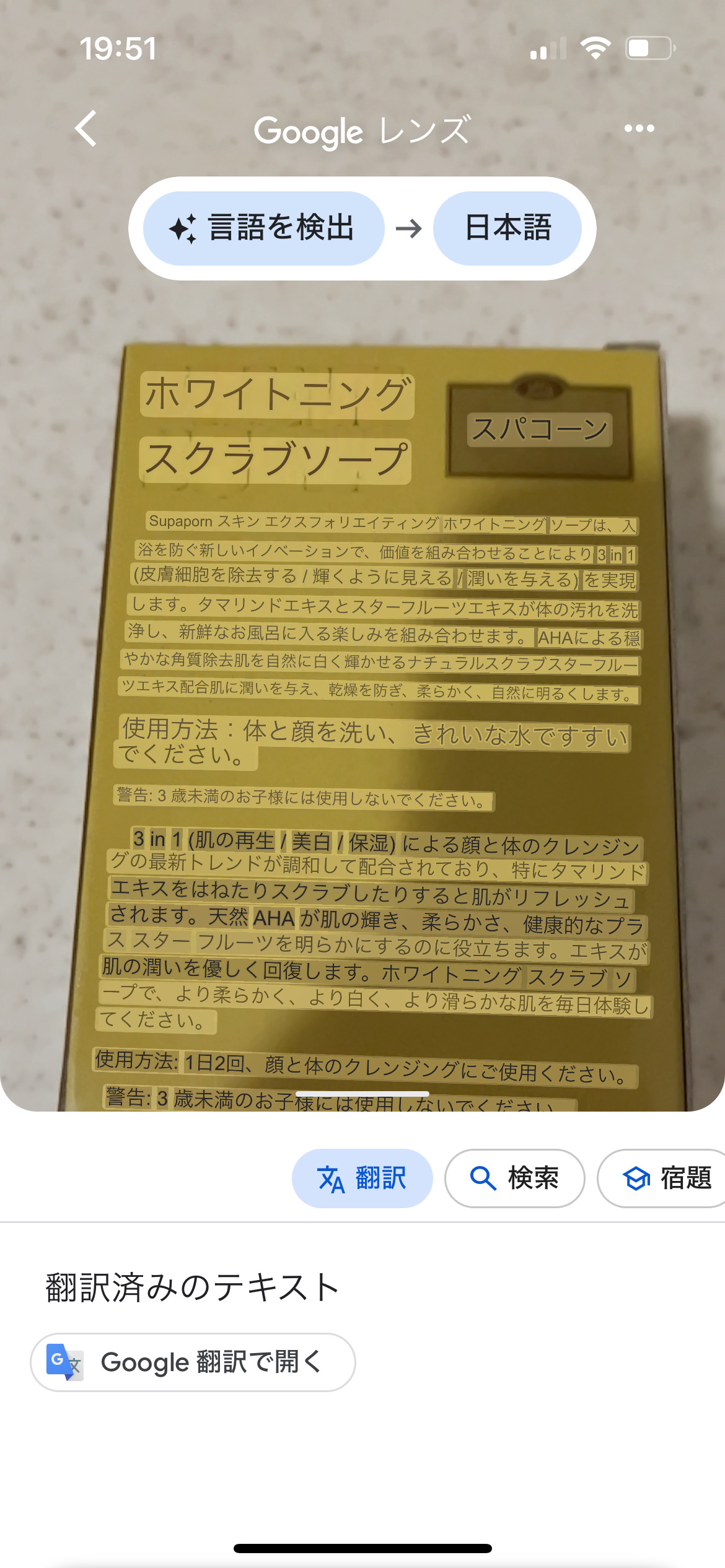 を使ったクチコミ（2枚目）