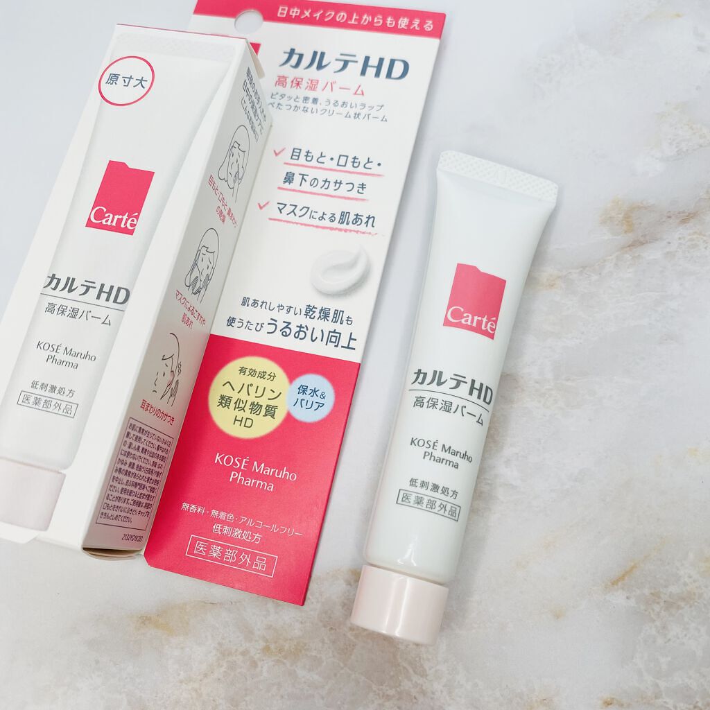 モイスチュア バーム/カルテHD/フェイスバームを使ったクチコミ（1枚目）