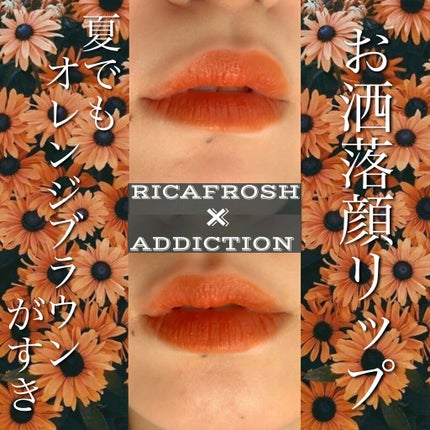 ジューシーリブティント/RICAFROSH/リップティントを使ったクチコミ(1枚目)