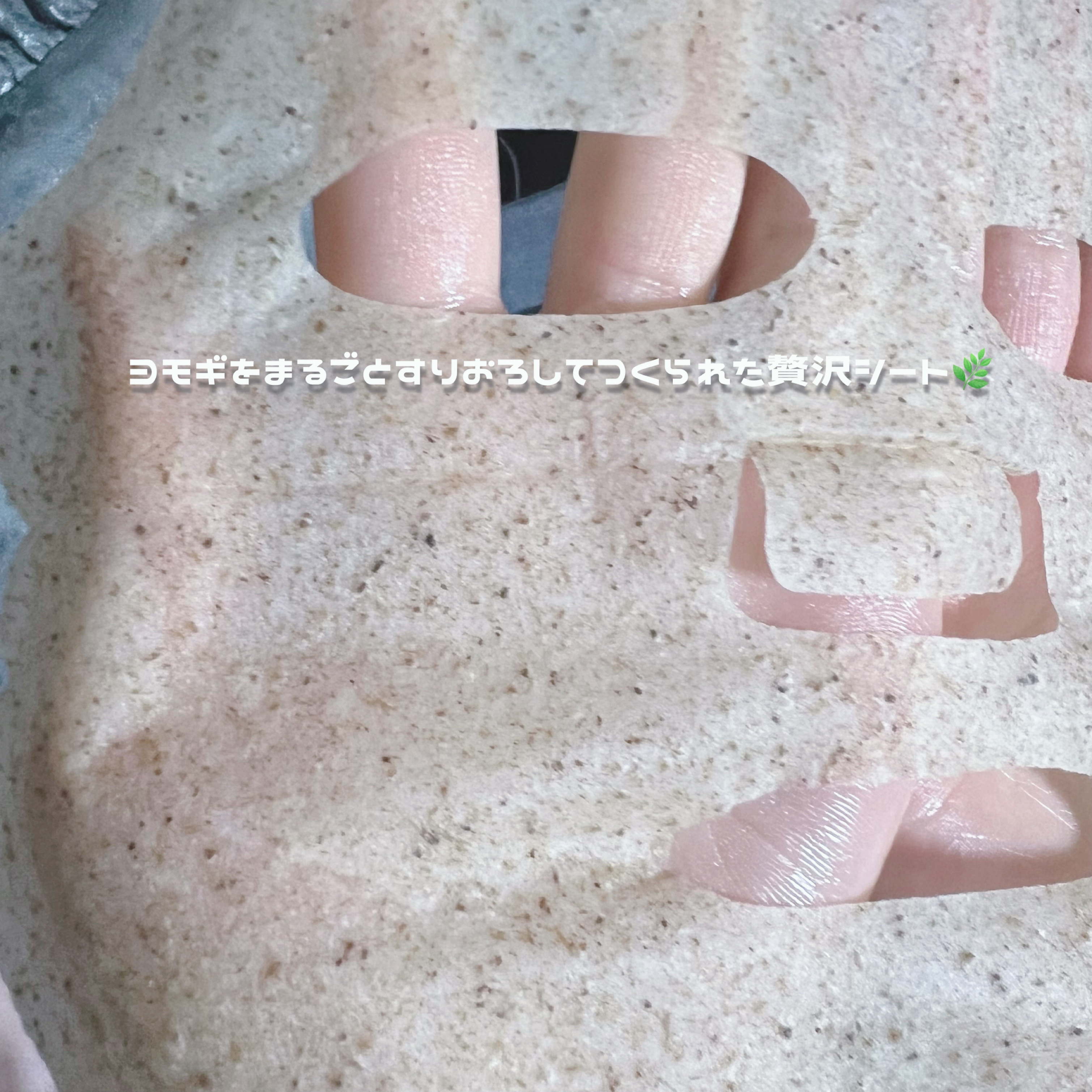 4番 ひんやりクーリングシートマスク/numbuzin/シートマスク・パックを使ったクチコミ（3枚目）