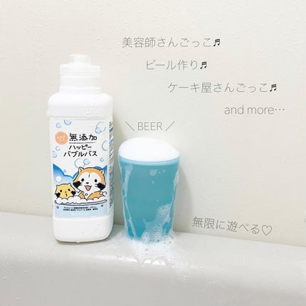 無添加ハッピーバブルバス /マックス/炭酸系入浴剤を使ったクチコミ(7枚目)