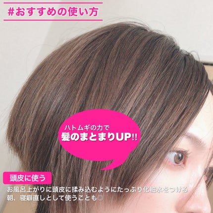 ハトムギ化粧水(ナチュリエ スキンコンディショナー R )/ナチュリエ/化粧水を使ったクチコミ(7枚目)