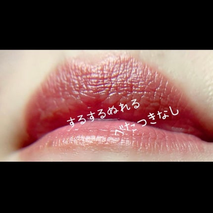 メルティールミナスルージュ(ティントタイプ)/キャンメイク/リップティントを使ったクチコミ(4枚目)