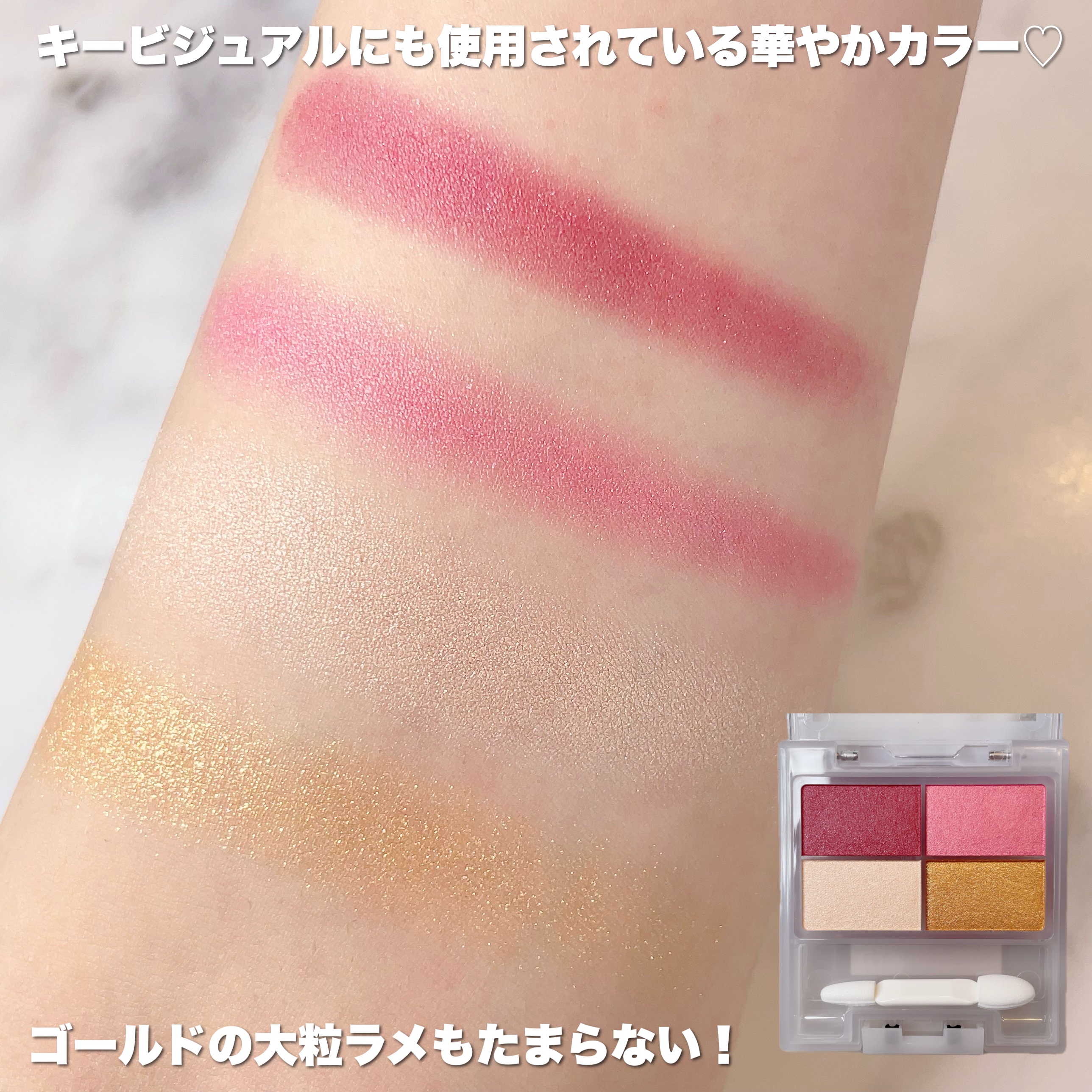 フェイスカラーパレット/チャコット・コスメティクス/アイシャドウパレットを使ったクチコミ（3枚目）