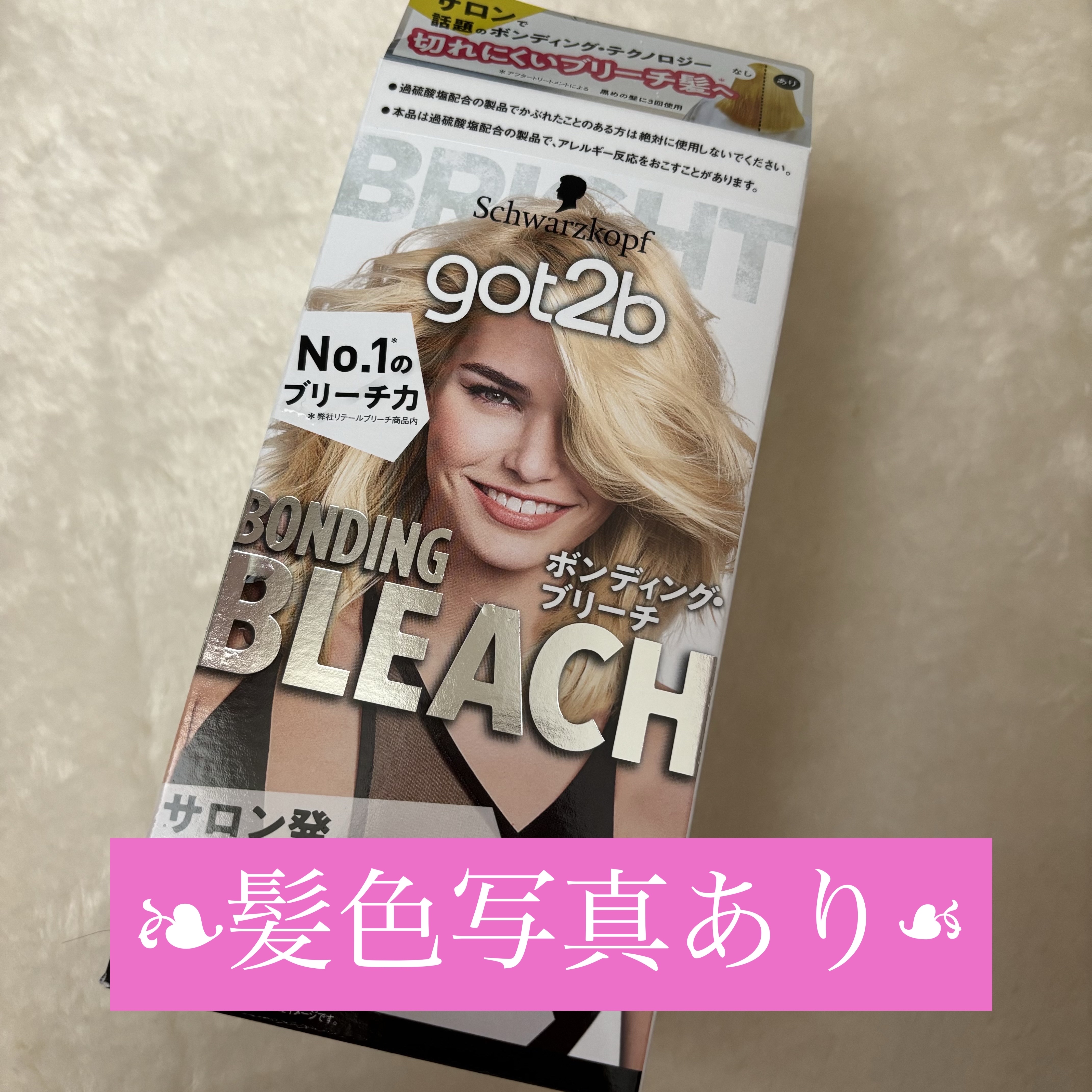 エブリ カラートリートメント/アンナドンナ/ヘアカラーを使ったクチコミ（1枚目）