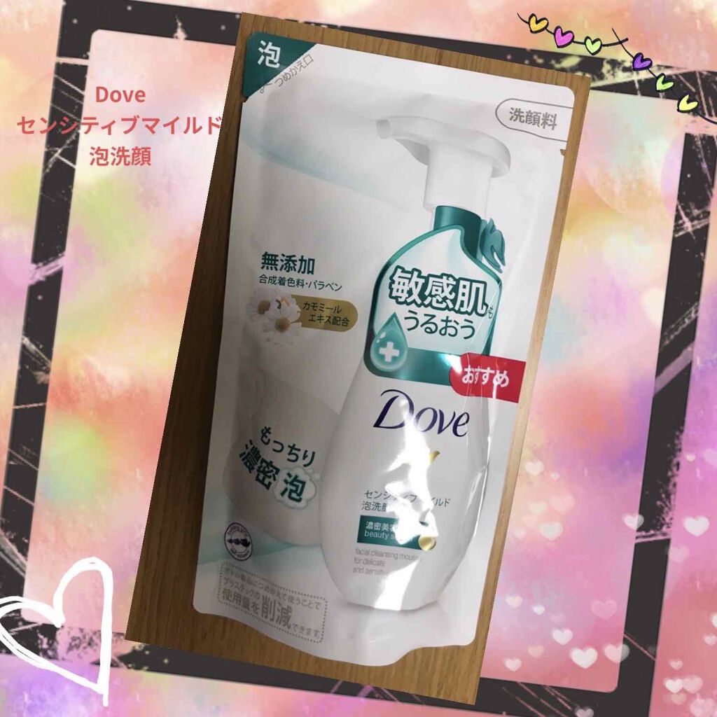 ダヴ センシティブマイルド クリーミー泡洗顔料/ダヴ/泡洗顔を使ったクチコミ（1枚目）