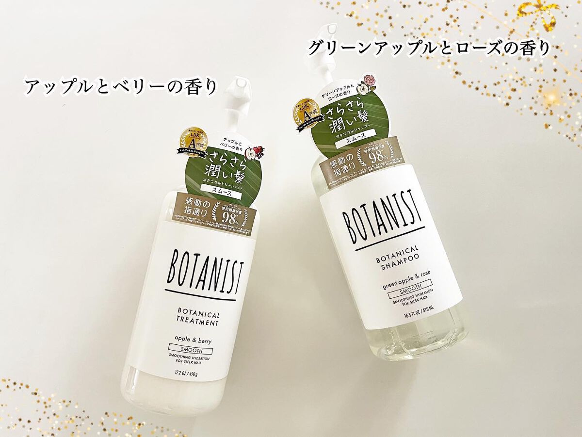 ボタニカルシャンプー／トリートメント(スムース) /BOTANIST/シャンプー・コンディショナーを使ったクチコミ（1枚目）