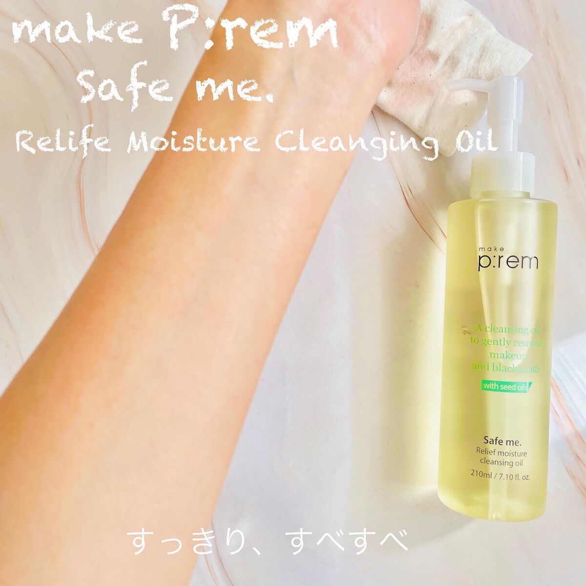 セーフミー リリーフモイスチャー クレンジングフォーム/make prem/洗顔フォームを使ったクチコミ(5枚目)