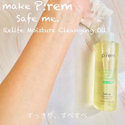 セーフミー リリーフモイスチャー クレンジングフォーム/make prem/洗顔フォームを使ったクチコミ(5枚目)