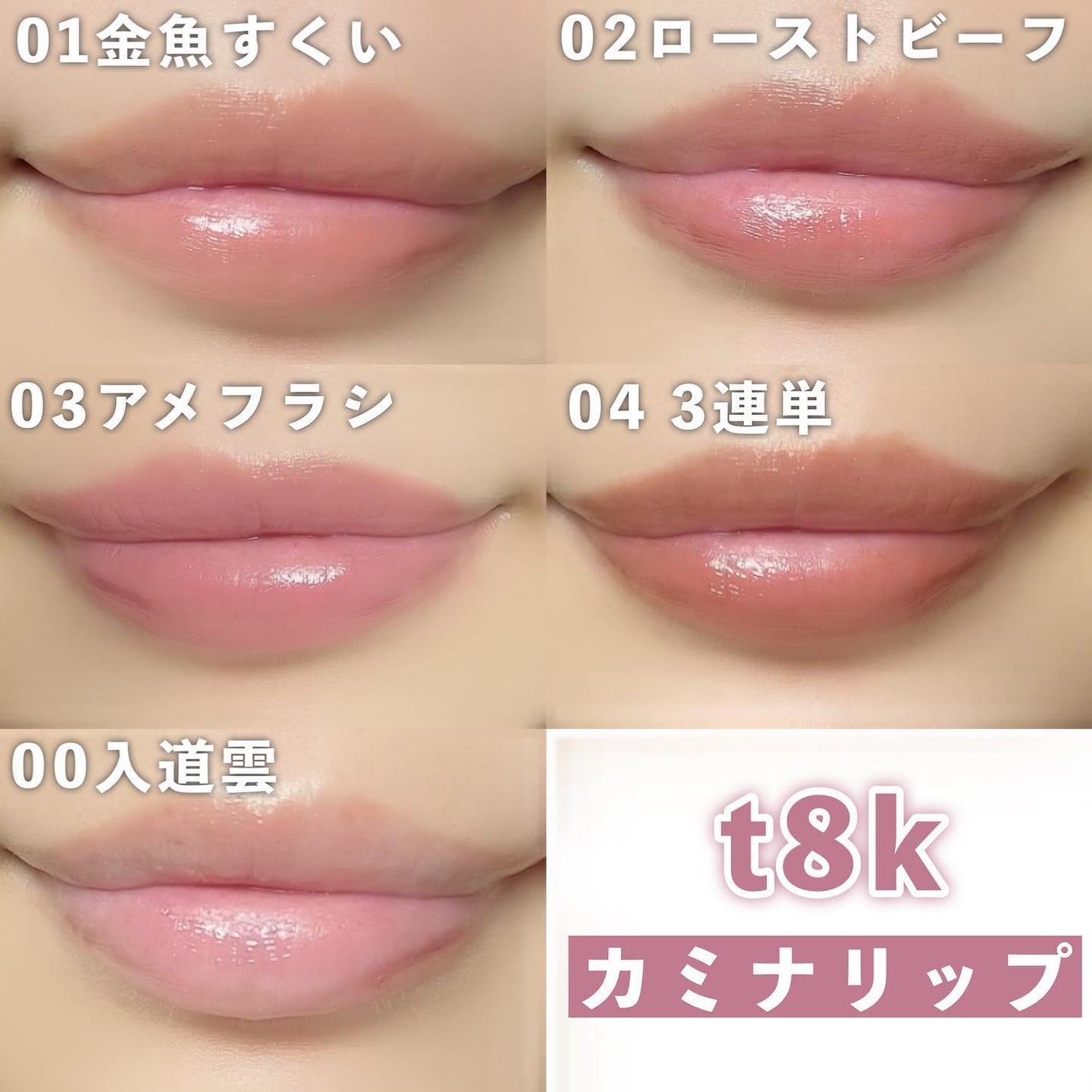 カミナリップ/t8k/リッププランパーを使ったクチコミ(4枚目)