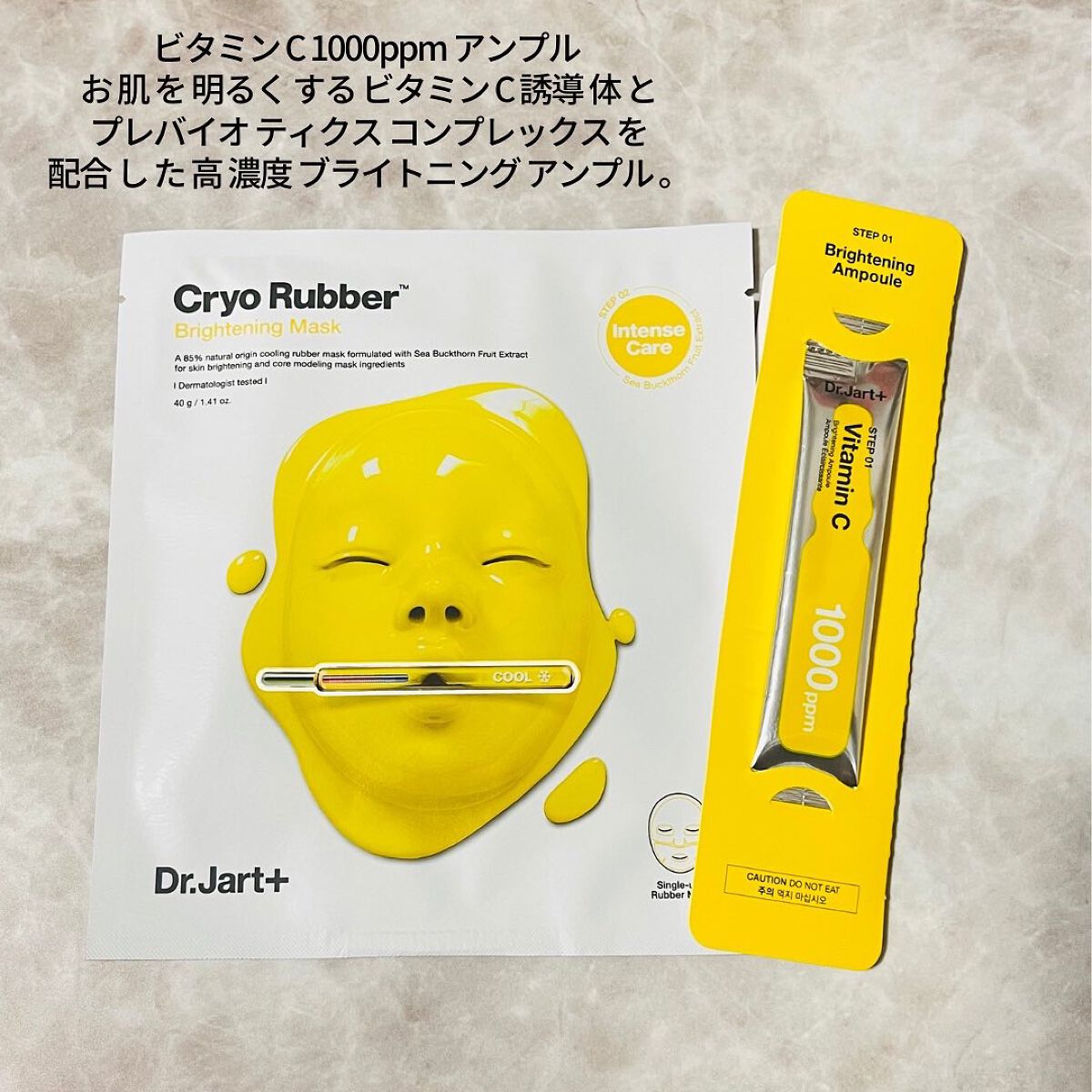 ラバーマスク ブライトニング/Dr.Jart＋/シートマスク・パックを使ったクチコミ（2枚目）