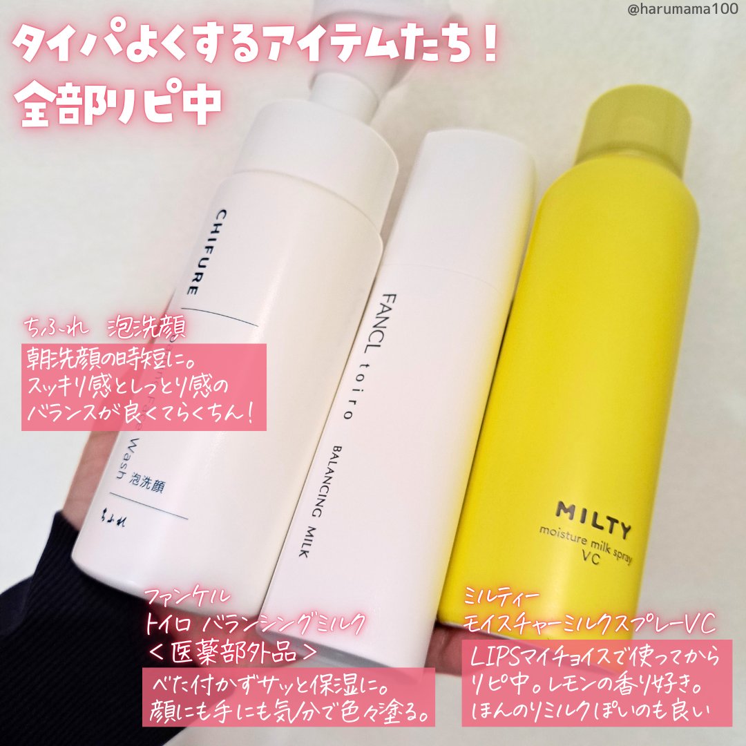 泡洗顔/ちふれ/泡洗顔を使ったクチコミ（3枚目）