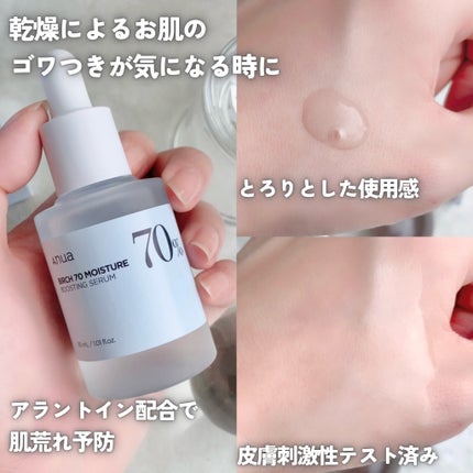 シラカバ70%水分ブースティングセラム/Anua/美容液を使ったクチコミ(10枚目)