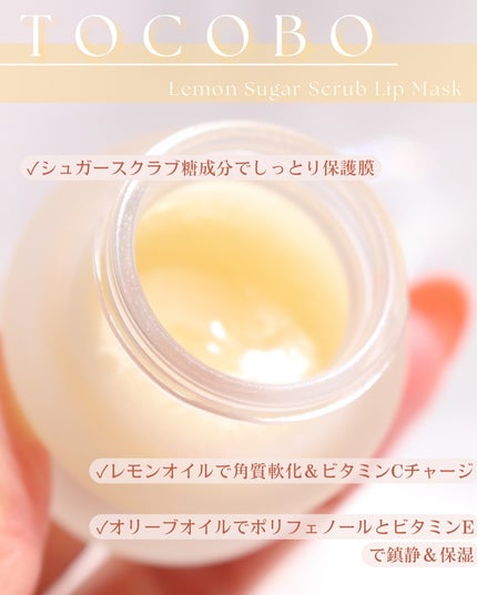 レモンシュガースクラブリップマスク/TOCOBO/リップスクラブを使ったクチコミ(4枚目)