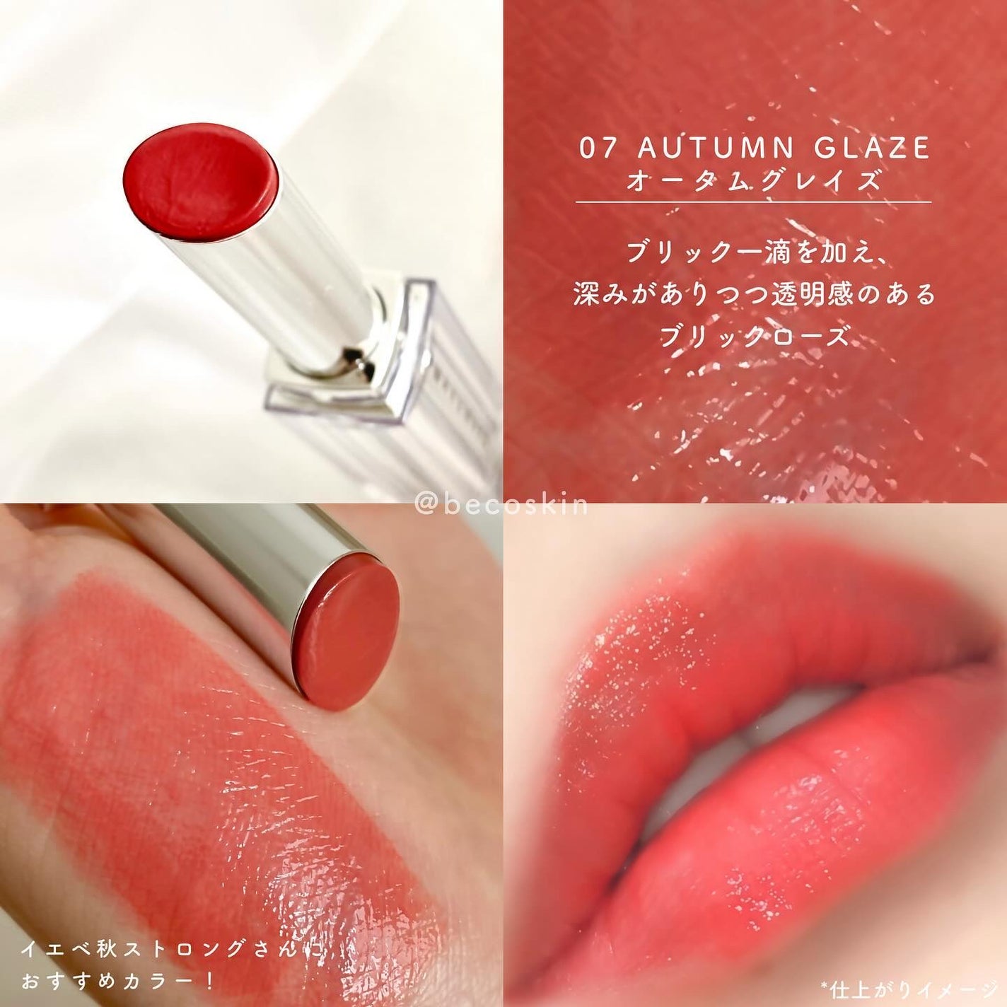 デュイジェルグレーズスティック/wakemake/口紅を使ったクチコミ(4枚目)