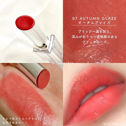 デュイジェルグレーズスティック/wakemake/口紅を使ったクチコミ(4枚目)