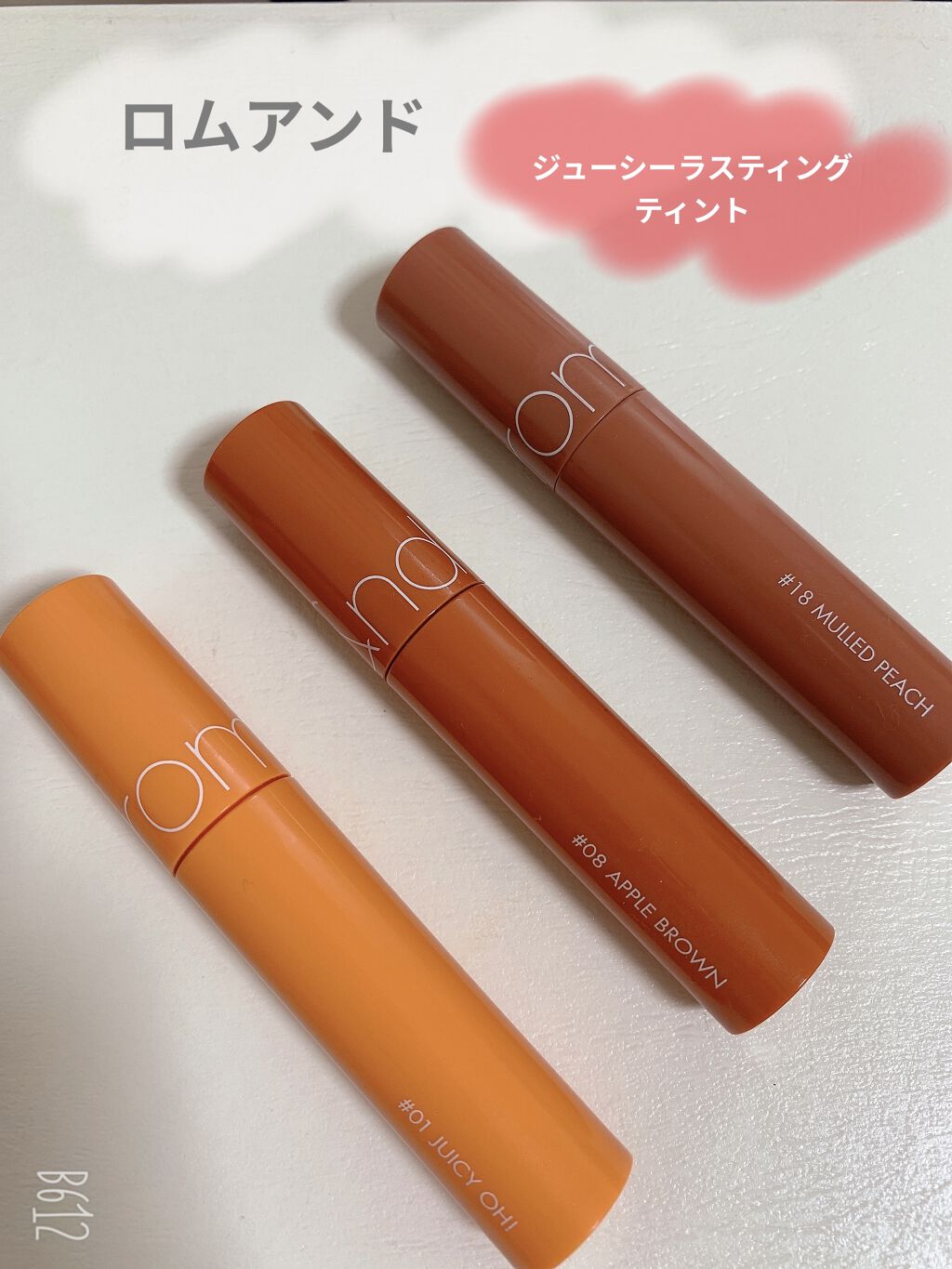 ジューシーラスティングティント/rom&nd/リップティントを使ったクチコミ（1枚目）