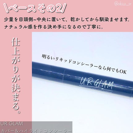 描くふたえアイライナー/CEZANNE/リキッドアイライナーを使ったクチコミ(8枚目)