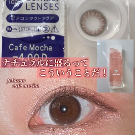 feliamo 1day/feliamo/ワンデー(1DAY)カラコンを使ったクチコミ(1枚目)