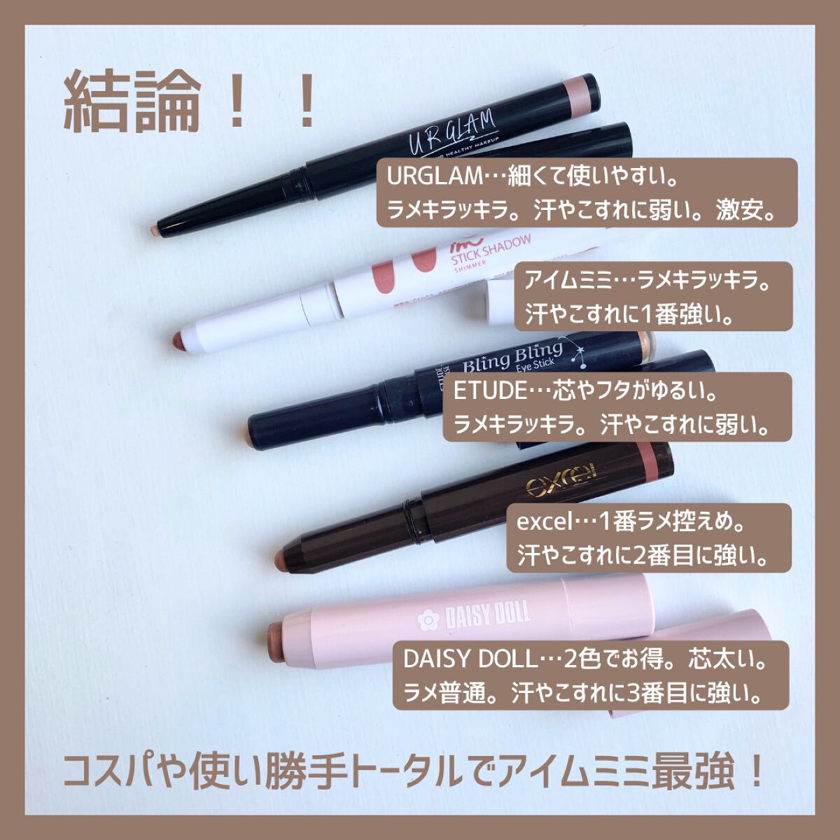 キラキラ アイシャドウ/ETUDE/スティックアイシャドウを使ったクチコミ(6枚目)