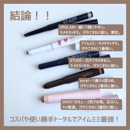 キラキラ アイシャドウ/ETUDE/スティックアイシャドウを使ったクチコミ(6枚目)