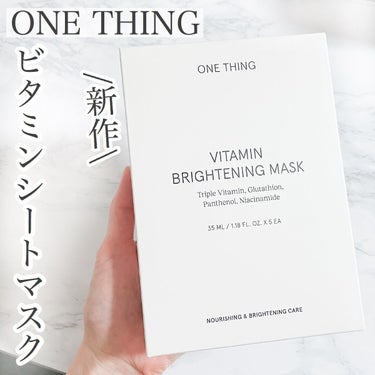 ビタミンブライトニングマスク/ONE THING/シートマスク・パックを使ったクチコミ（1枚目）