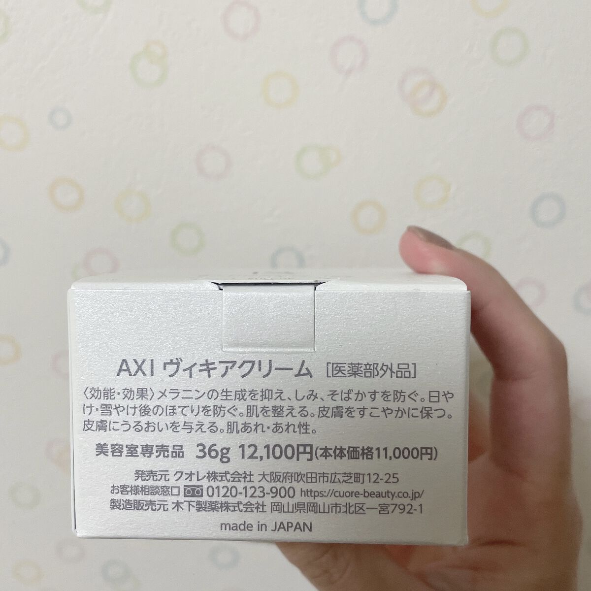 AXI ヴィキアエマルジョン 60ml 乳液 VIKIA クオレ 美容室専売品