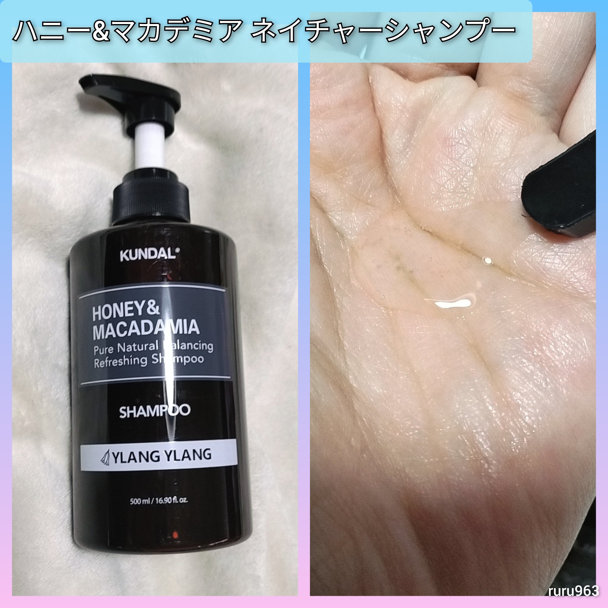 ネイチャーシャンプー/KUNDAL/市販シャンプーを使ったクチコミ（1枚目）
