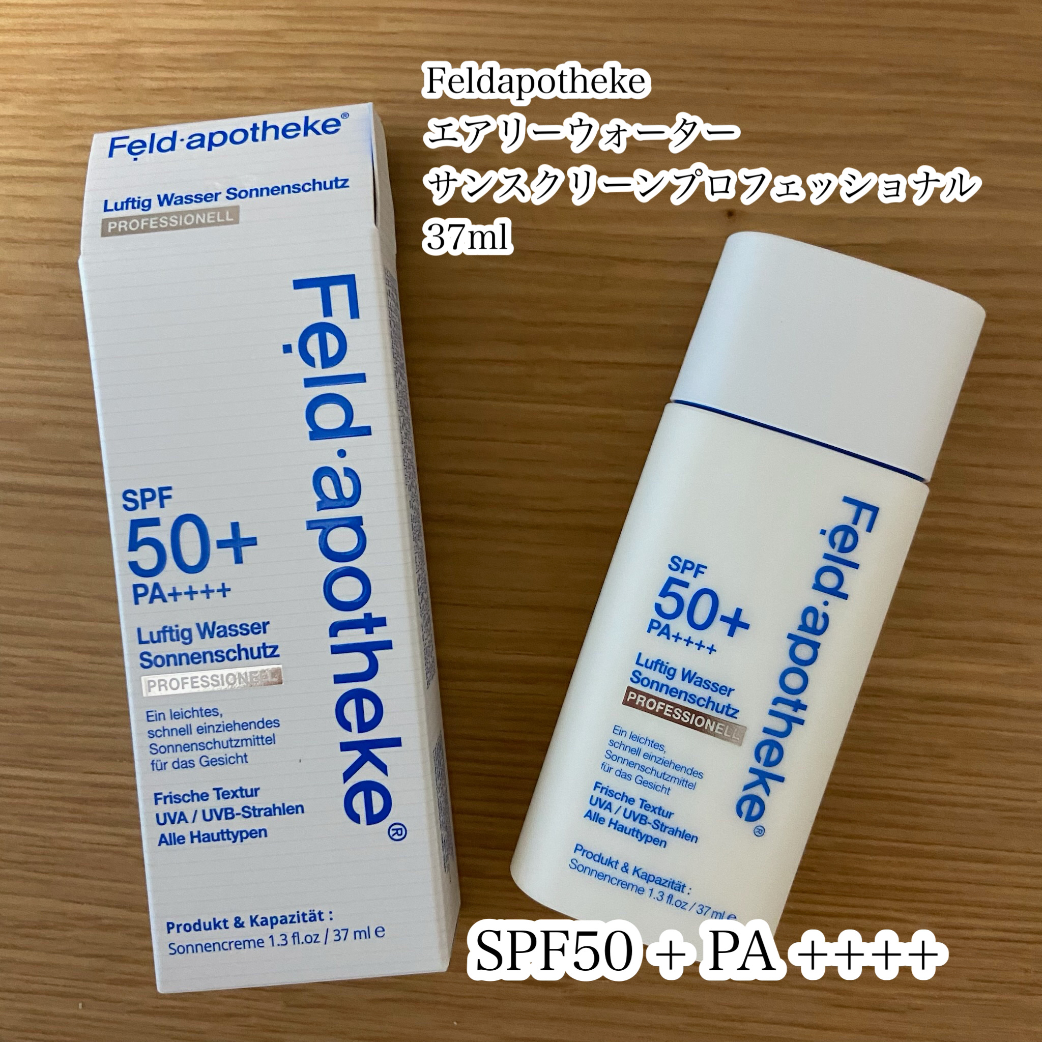 エアリーウォーターサンスクリーン プロフェッショナル/Feld Apotheke/日焼け止めローションを使ったクチコミ（2枚目）