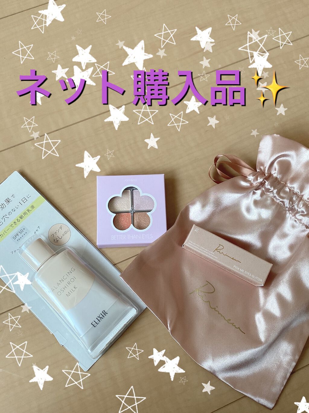 ベターザンアイズ/rom&nd/アイシャドウパレットを使ったクチコミ（1枚目）